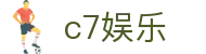 C7娱乐官方网站-世界领先的在线娱乐品牌_C7PLAY
